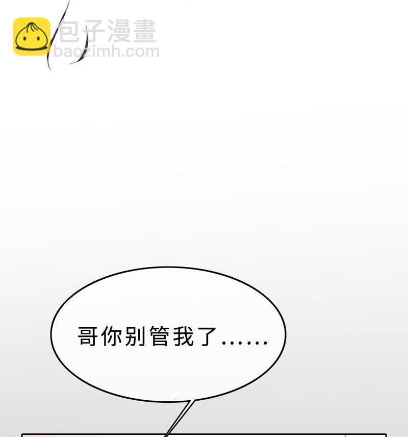 010 我还不能管你了？-第10话