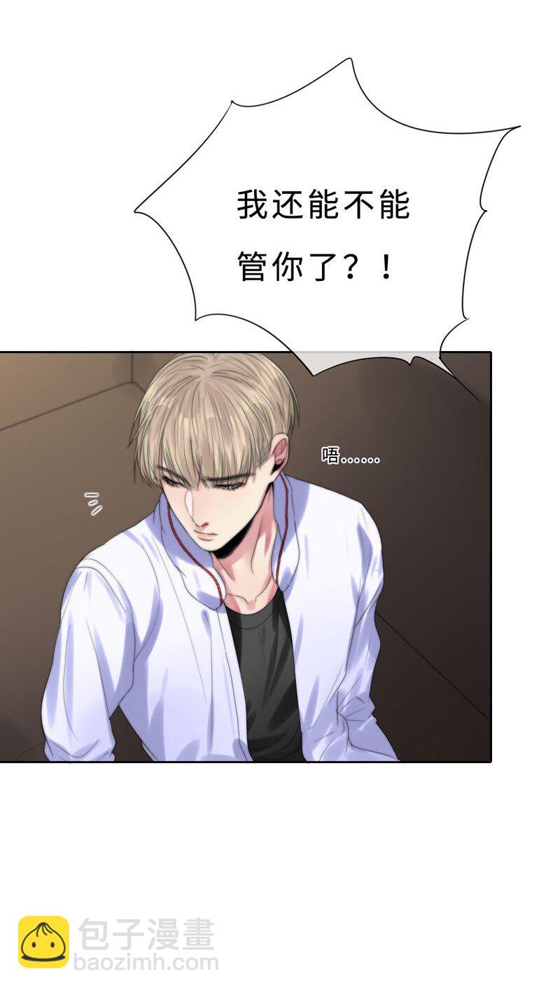 010 我还不能管你了？-第10话