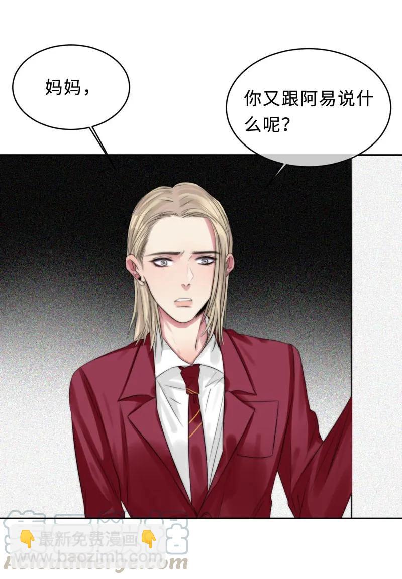 094 依靠？-第94话