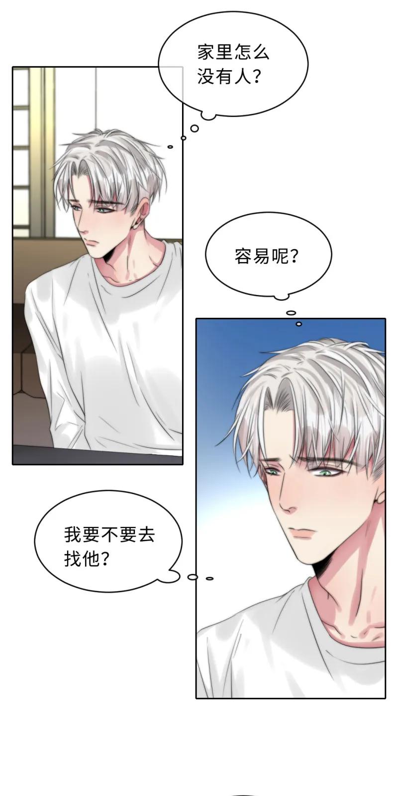 098 回答我-第98话