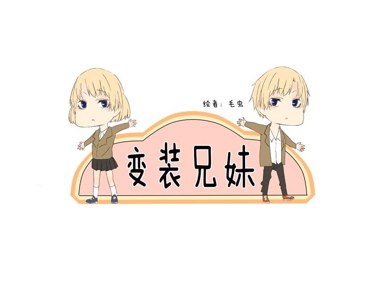 第2话 传说中的靠脸吃饭-第2话