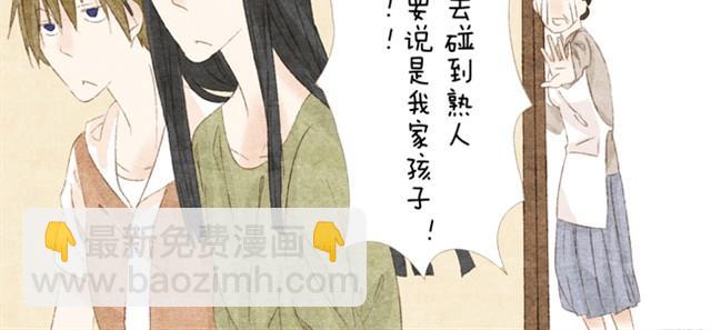 第2话 传说中的靠脸吃饭-第2话