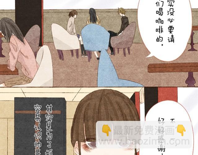 第2话 传说中的靠脸吃饭-第2话
