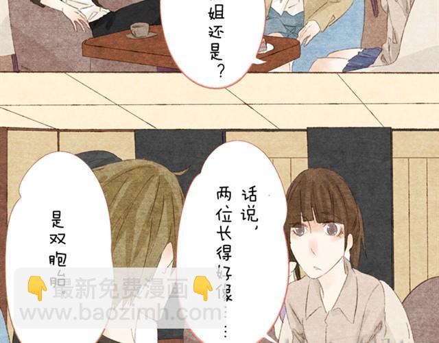 第2话 传说中的靠脸吃饭-第2话