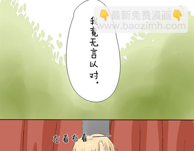 第14话 我只想演公主-第14话