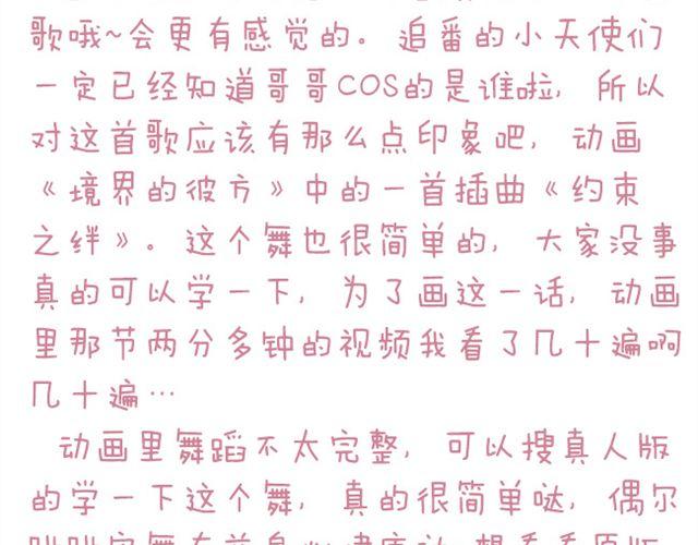 第18话 舞台上那个迷人的女生是？-第18话