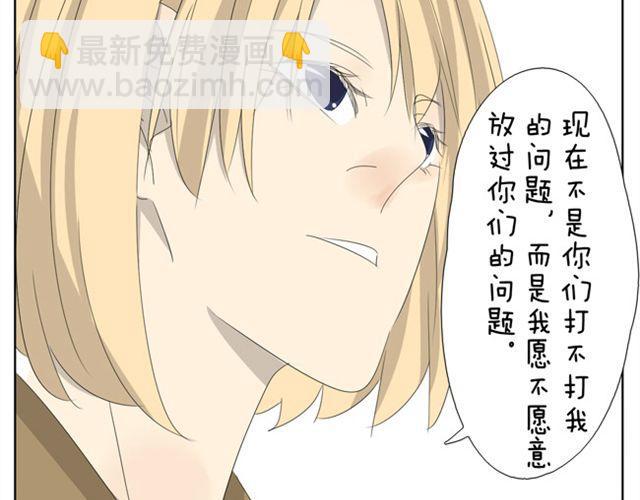 第20话 除非你穿女装和我约会-第20话
