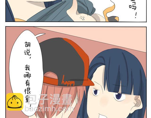 第24话 情侣活动-第24话