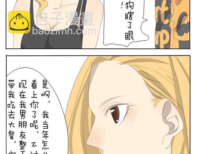 第26话 你不配-第26话