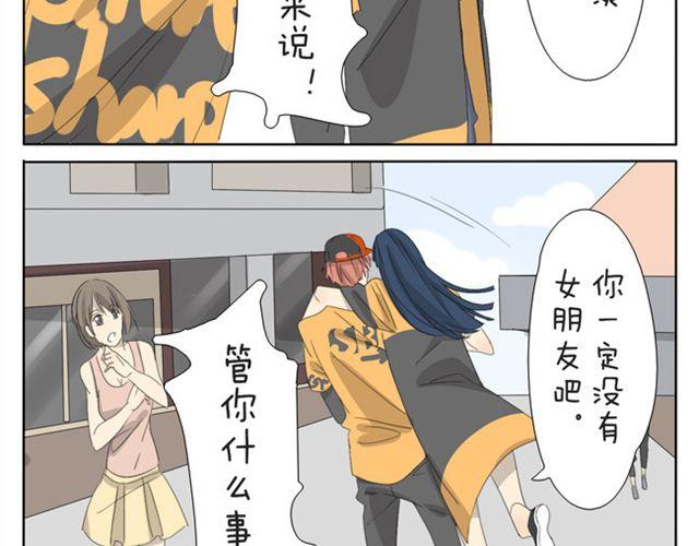 第26话 你不配-第26话