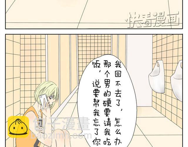 第28话. 粉色女郎-第28话