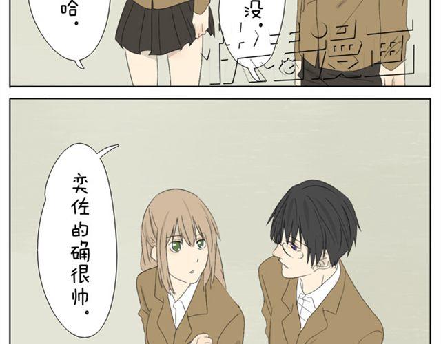 第30话 四眼-第30话