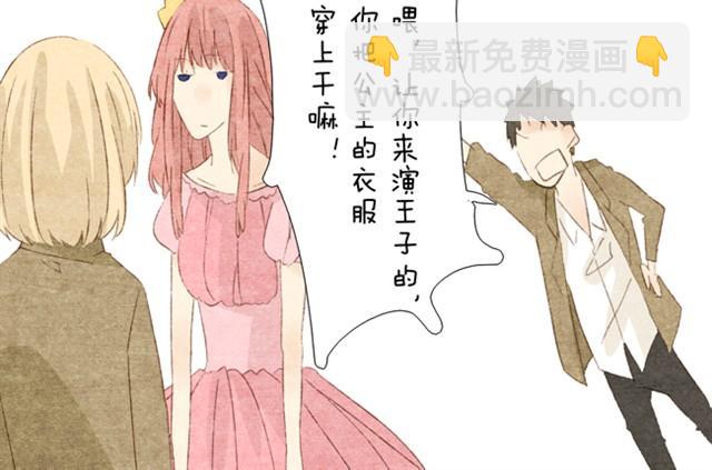 第4话 把公主的衣服脱下来！-第4话