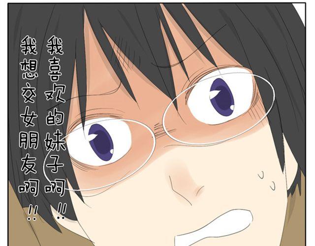 第32话 没时间找女朋友-第32话