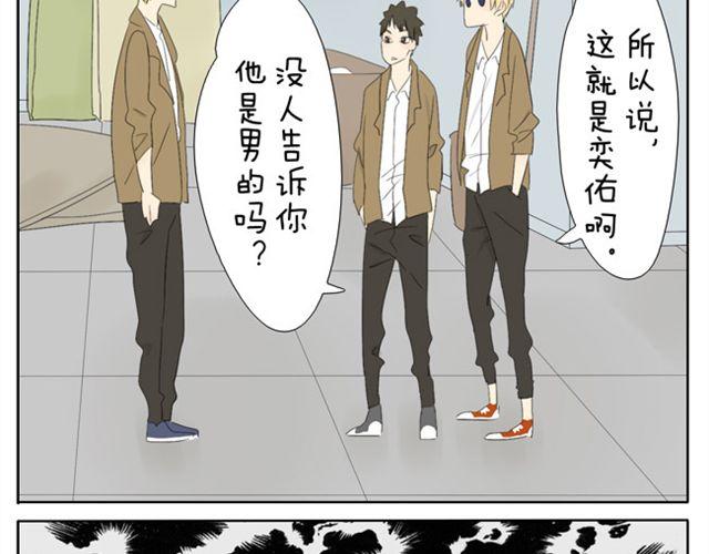 第32话 没时间找女朋友-第32话
