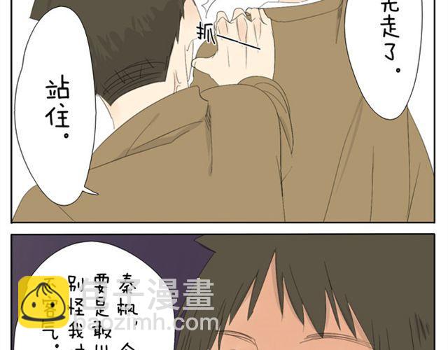 第32话 没时间找女朋友-第32话