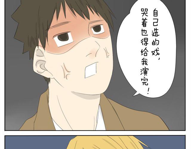第32话 没时间找女朋友-第32话