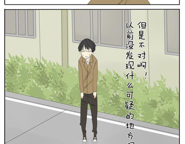 第32话 没时间找女朋友-第32话