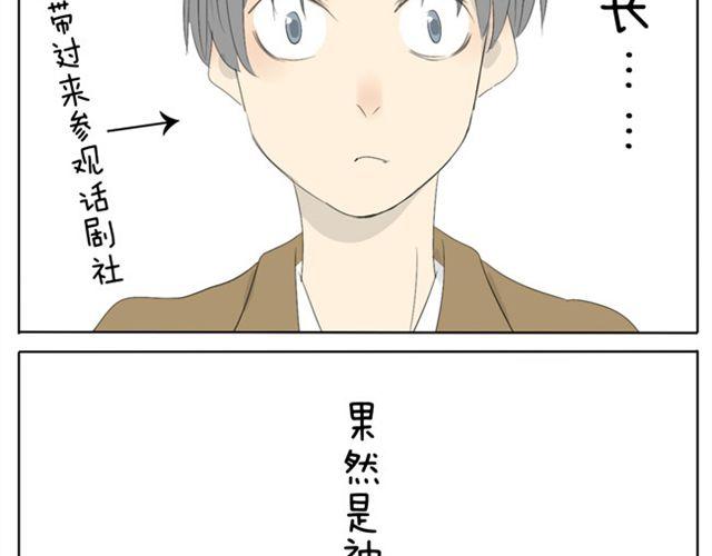 第34话 冷静点-第34话