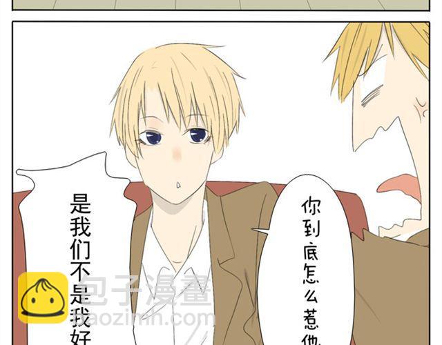 第36话 虽然最后我没能成为公主...-第36话