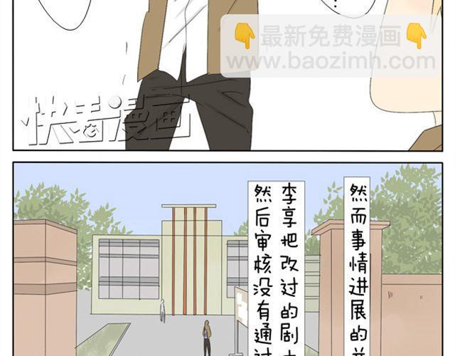 第36话 虽然最后我没能成为公主...-第36话