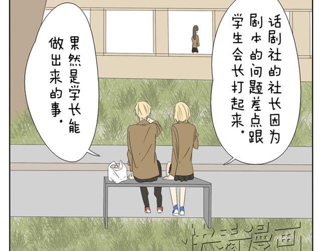 第36话 虽然最后我没能成为公主...-第36话