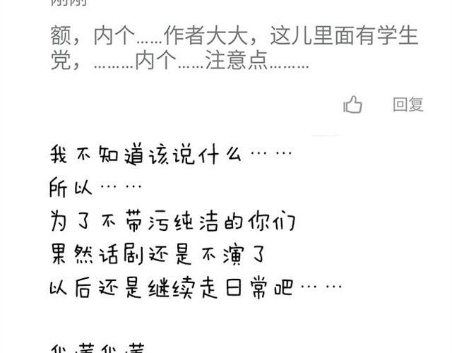 第36话 虽然最后我没能成为公主...-第36话