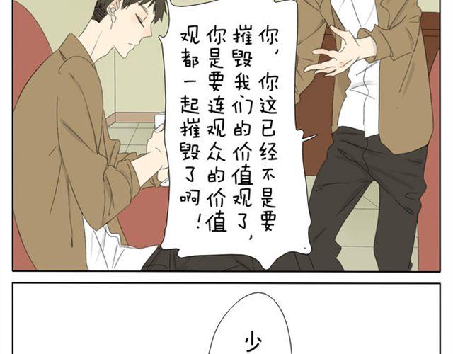 第36话 虽然最后我没能成为公主...-第36话