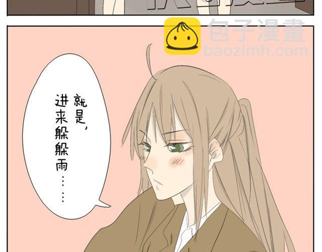 第40话 我好像喜欢上了她-第40话