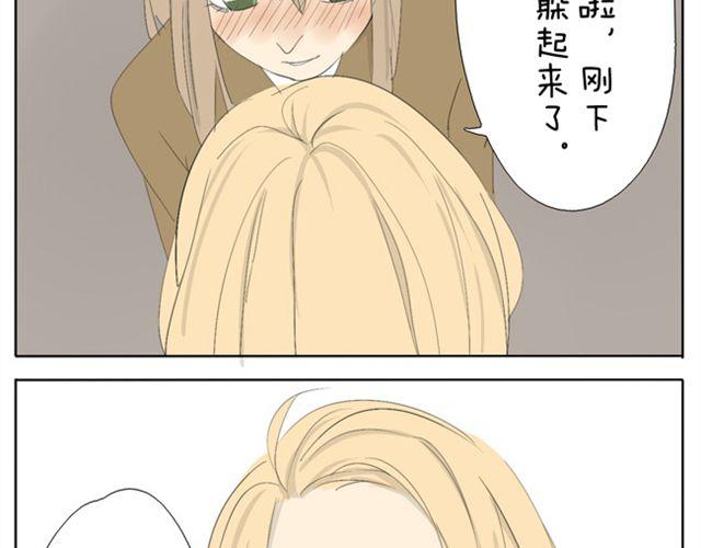 第40话 我好像喜欢上了她-第40话