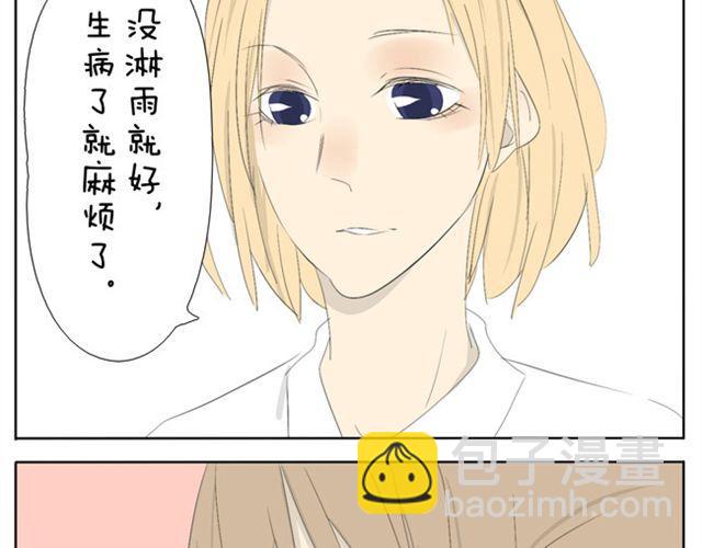 第40话 我好像喜欢上了她-第40话