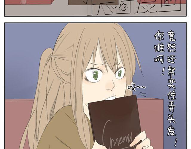 第40话 我好像喜欢上了她-第40话