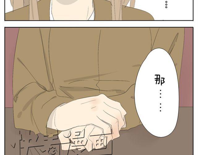 第40话 我好像喜欢上了她-第40话