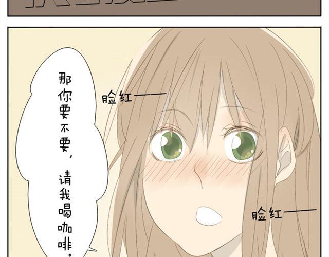 第40话 我好像喜欢上了她-第40话