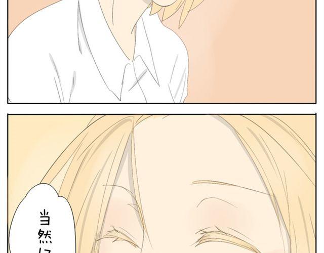 第40话 我好像喜欢上了她-第40话