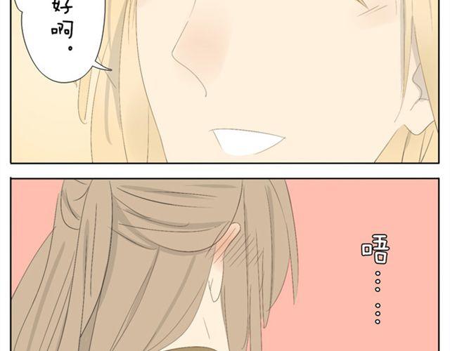 第40话 我好像喜欢上了她-第40话