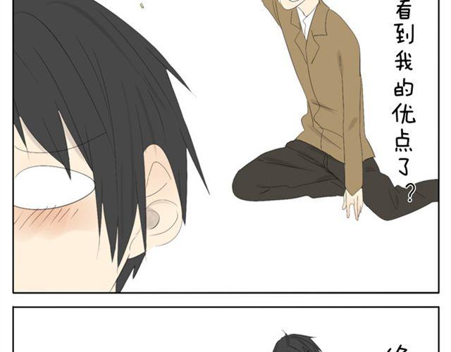 第42话 凭什么他男女通吃-第42话