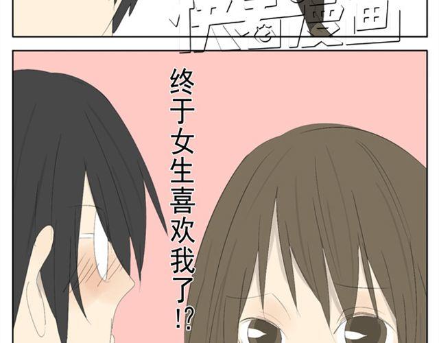 第42话 凭什么他男女通吃-第42话