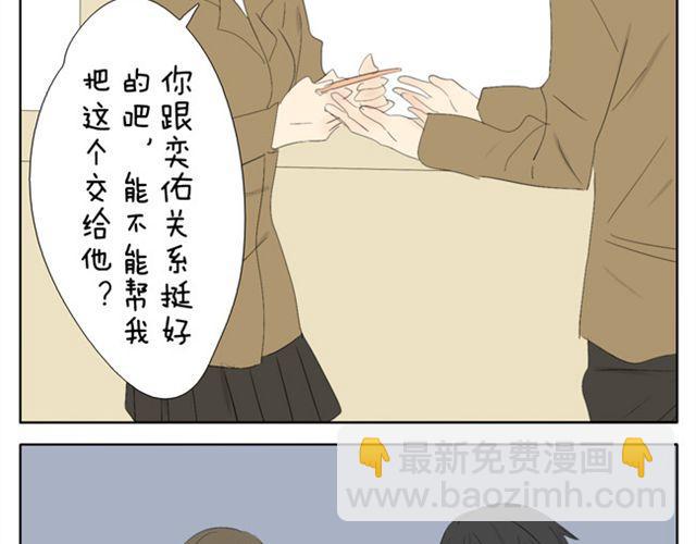第42话 凭什么他男女通吃-第42话