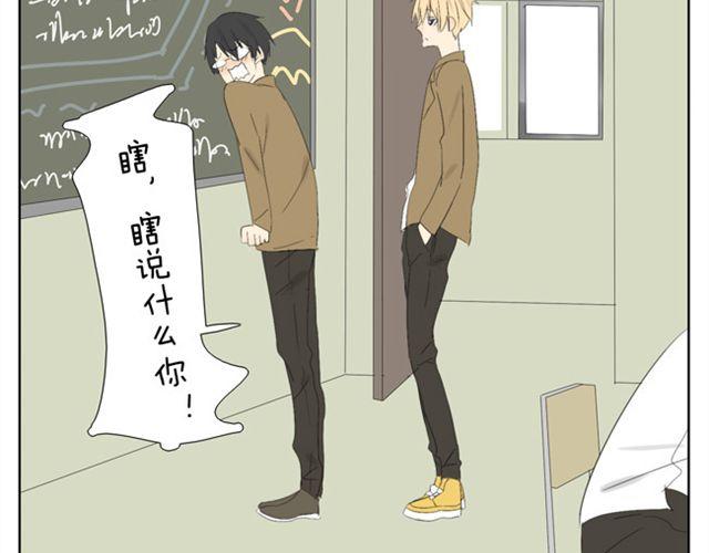 第42话 凭什么他男女通吃-第42话