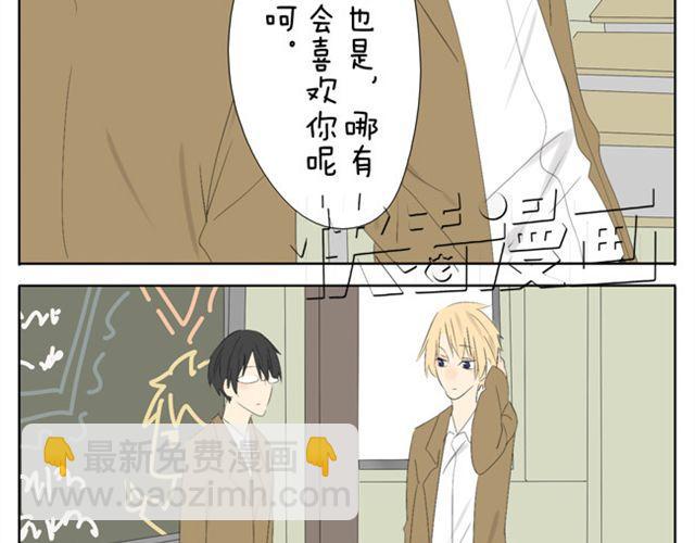 第42话 凭什么他男女通吃-第42话