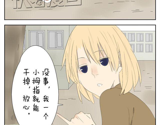 第44话 妹妹男子力又爆表了！-第44话