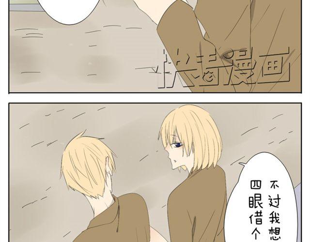第44话 妹妹男子力又爆表了！-第44话