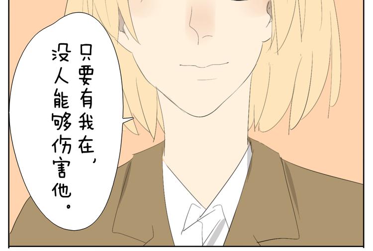 第48话 只要妹妹在，谁都别想动哥哥一下-第48话