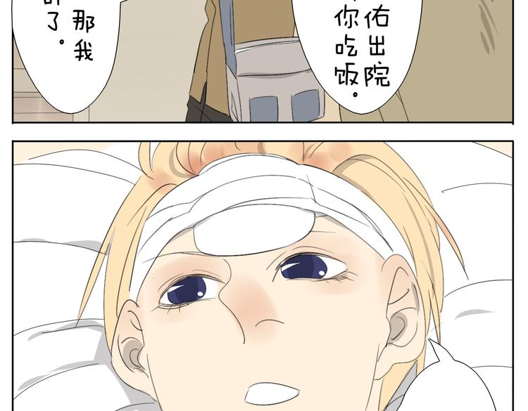 第50话 兄妹之间的默契是最温暖的-第50话