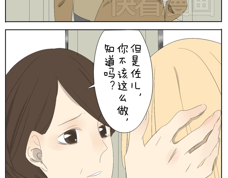 第50话 兄妹之间的默契是最温暖的-第50话