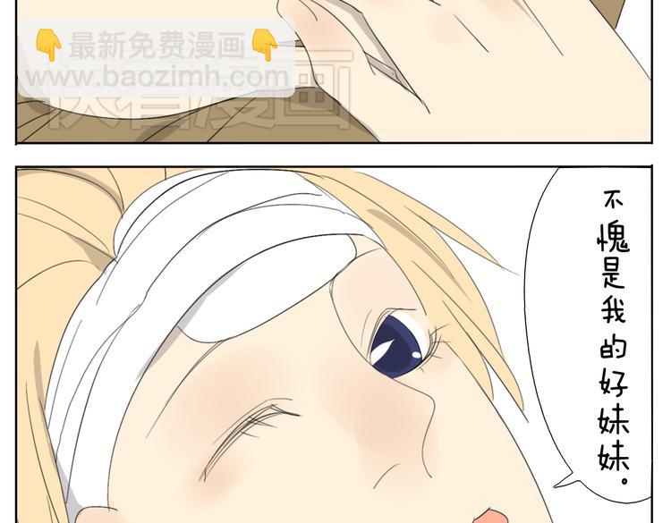 第50话 兄妹之间的默契是最温暖的-第50话
