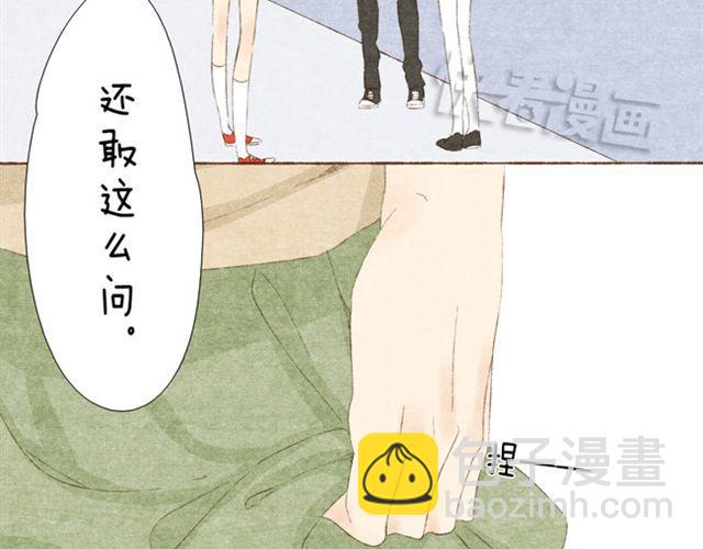 第6话 人家不是你的小甜甜吗-第6话