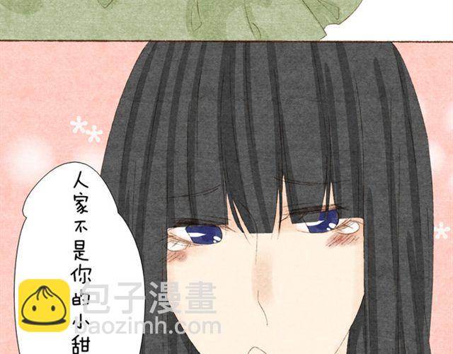 第6话 人家不是你的小甜甜吗-第6话