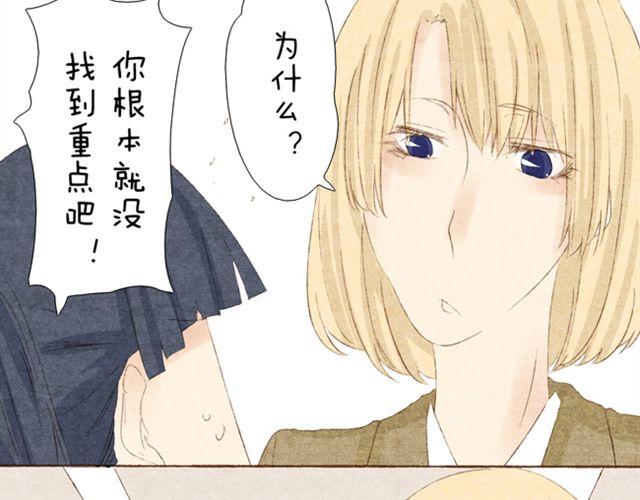 第6话 人家不是你的小甜甜吗-第6话